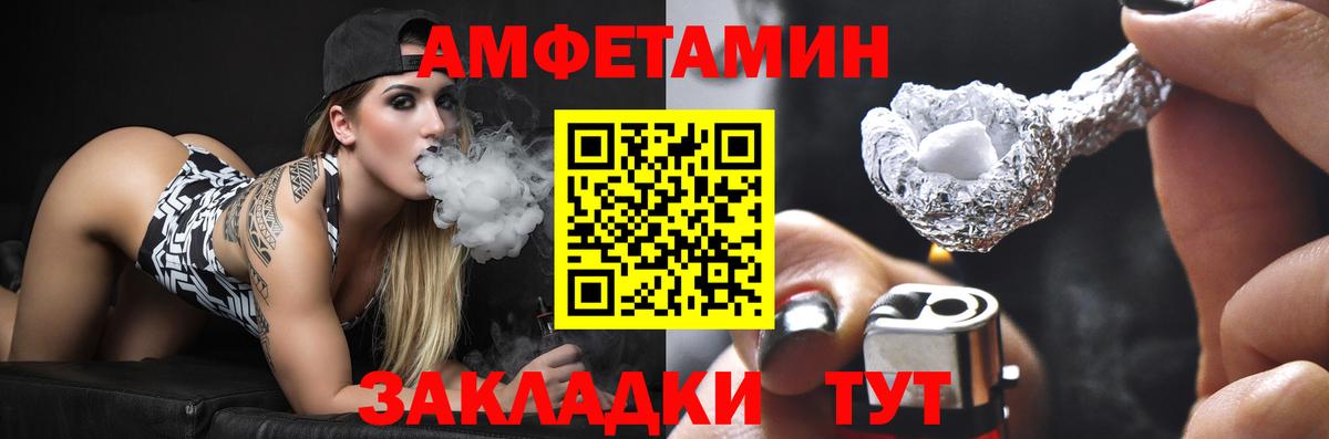 Приморско-Ахтарск  АМФ 97%  Амфетамин  Вход с VPN 