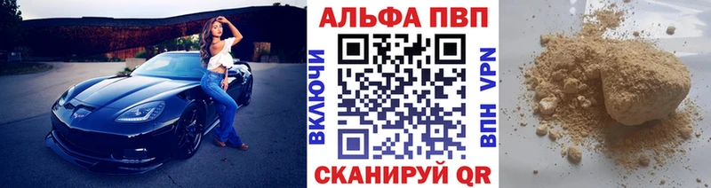 Альфа ПВП Crystall  MEGA ссылки  Приморско-Ахтарск 