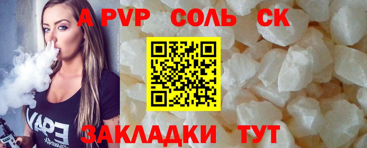 Alpha PVP мука Приморско-Ахтарск