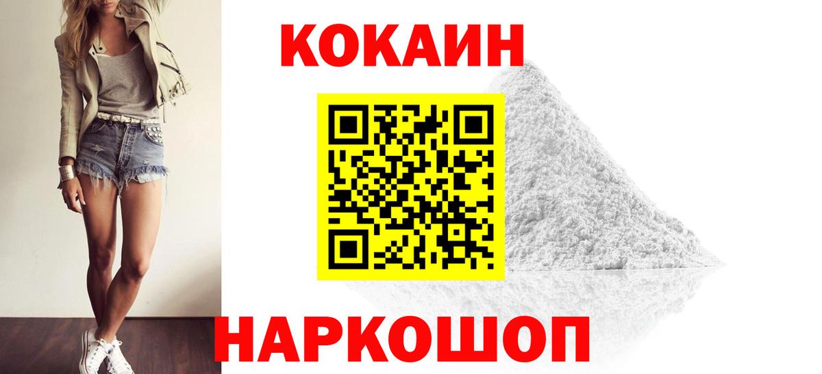 КОКАИН Эквадор Приморско-Ахтарск