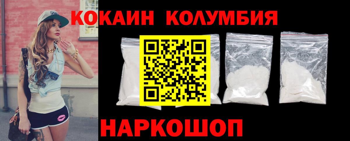 Приморско-Ахтарск  COCAIN 97%  COCAIN  Вход с VPN 