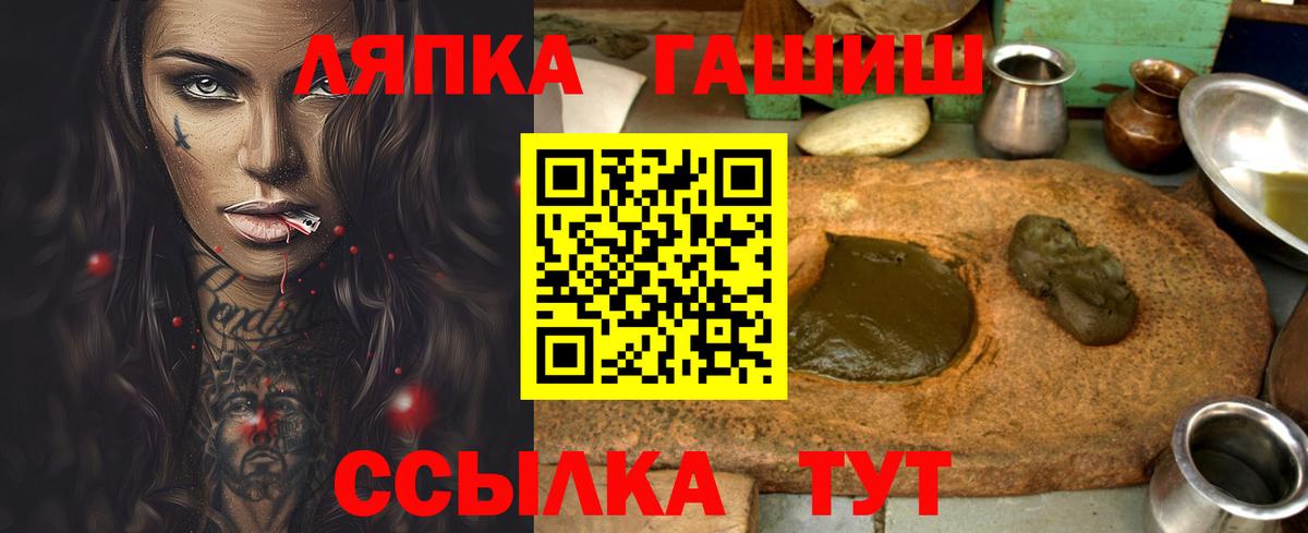 Приморско-Ахтарск  ГАШИШ индика сатива  наркотики  Вход с VPN 