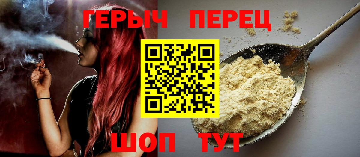 Героин герыч  Вход с VPN  Приморско-Ахтарск 