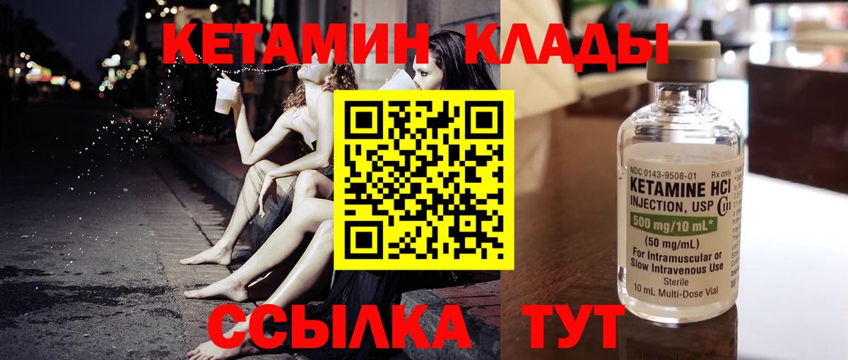 Приморско-Ахтарск  КЕТАМИН VHQ  Вход с VPN  КЕТАМИН VHQ 