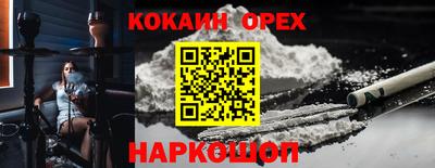 COCAINE Нарткала