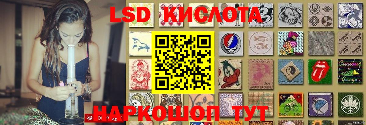 Приморско-Ахтарск  LSD-25 экстази кислота  Вход с VPN  LSD-25 экстази кислота 