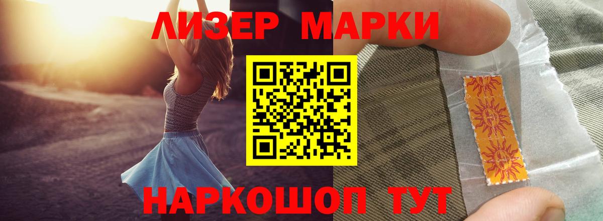 Лсд 25 экстази ecstasy Приморско-Ахтарск