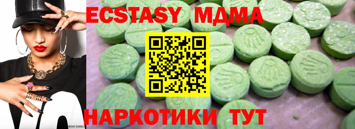 MDMA молли  MDMA VHQ  МДМА  Приморско-Ахтарск  Вход с VPN 