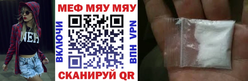МЯУ-МЯУ мяу мяу  продажа наркотиков  Приморско-Ахтарск 