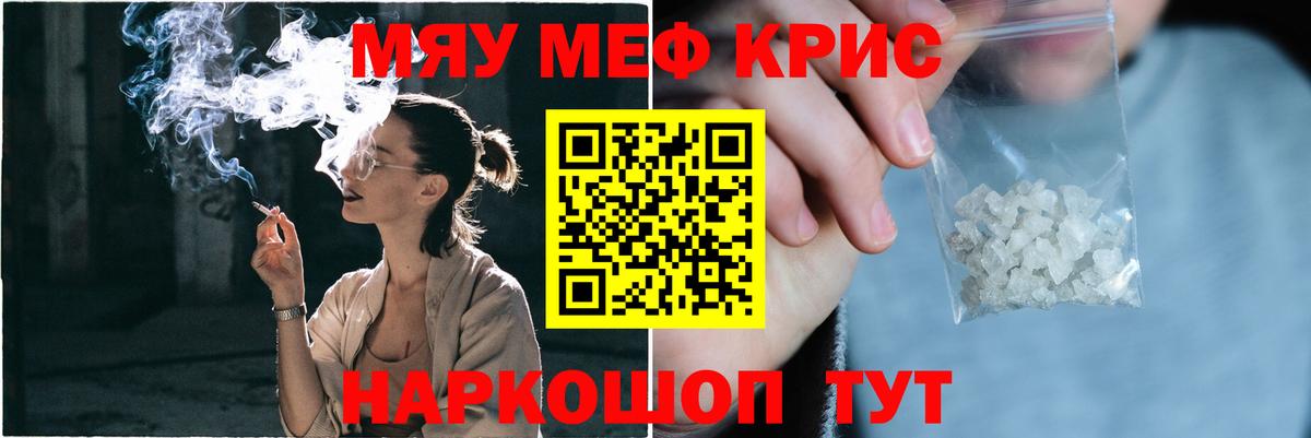 МЯУ-МЯУ  МЕФ мука  МЕФ mephedrone  Вход с VPN  Приморско-Ахтарск 