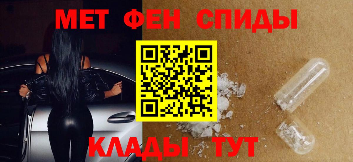 Первитин  МЕТАМФЕТАМИН пудра  Вход с VPN  Приморско-Ахтарск  МЕТАМФЕТАМИН пудра 
