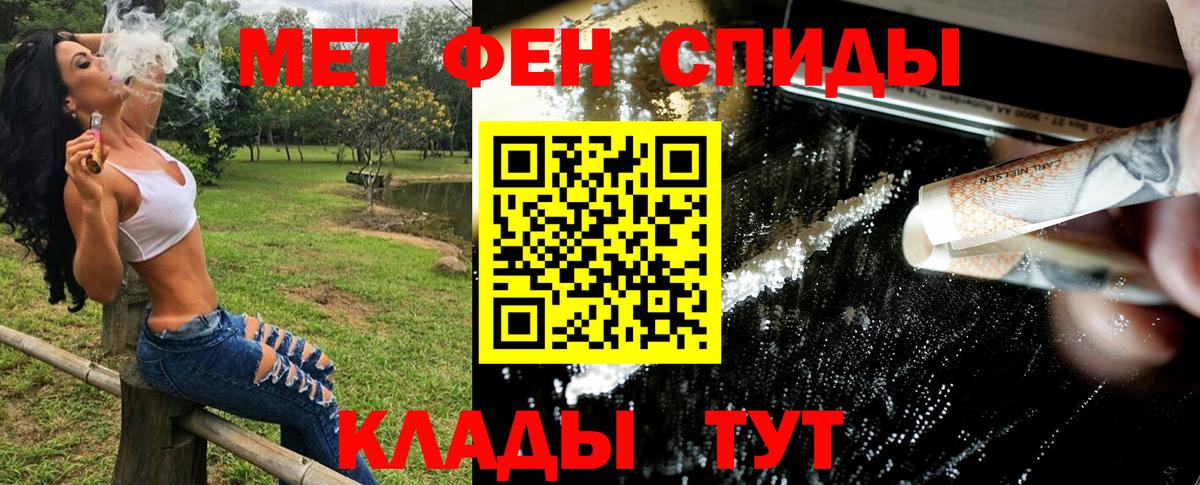 Метамфетамин винт Приморско-Ахтарск