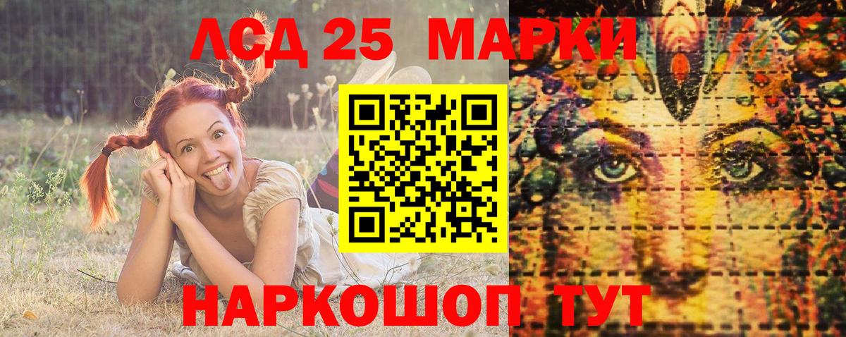 Марки NBOMe 1,5мг Приморско-Ахтарск