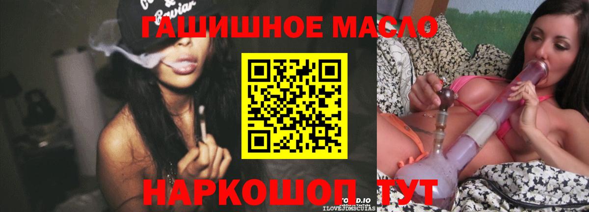 ТГК жижа Приморско-Ахтарск