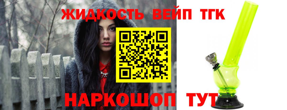 ТГК THC oil  Вход с VPN  Приморско-Ахтарск 