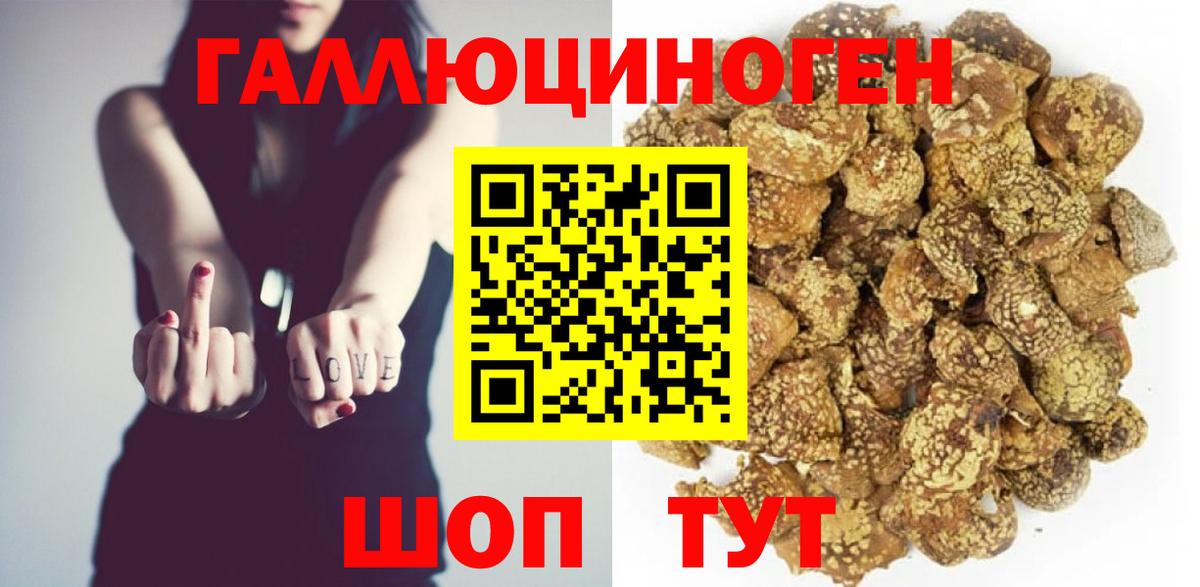 Галлюциногенные грибы Magic Shrooms Приморско-Ахтарск