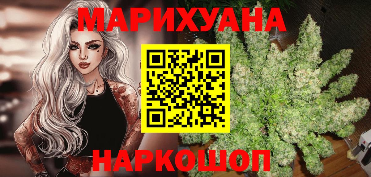 Канабис LSD WEED  МАРИХУАНА индика  Шишки марихуана сатива  Вход с VPN  Приморско-Ахтарск 